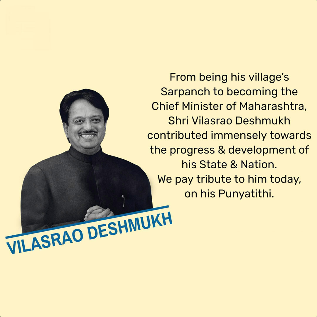 Vilasrao Deshmukh Death Anniversary
