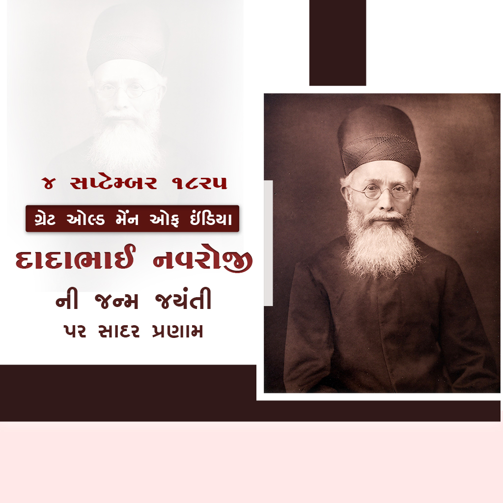 Dadabhai Navroji Birth Anniversary