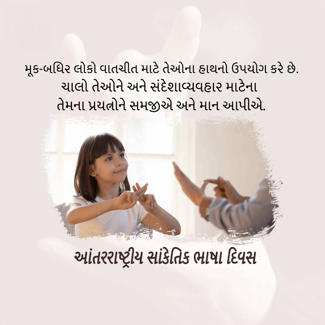 International Day of Sign Languages