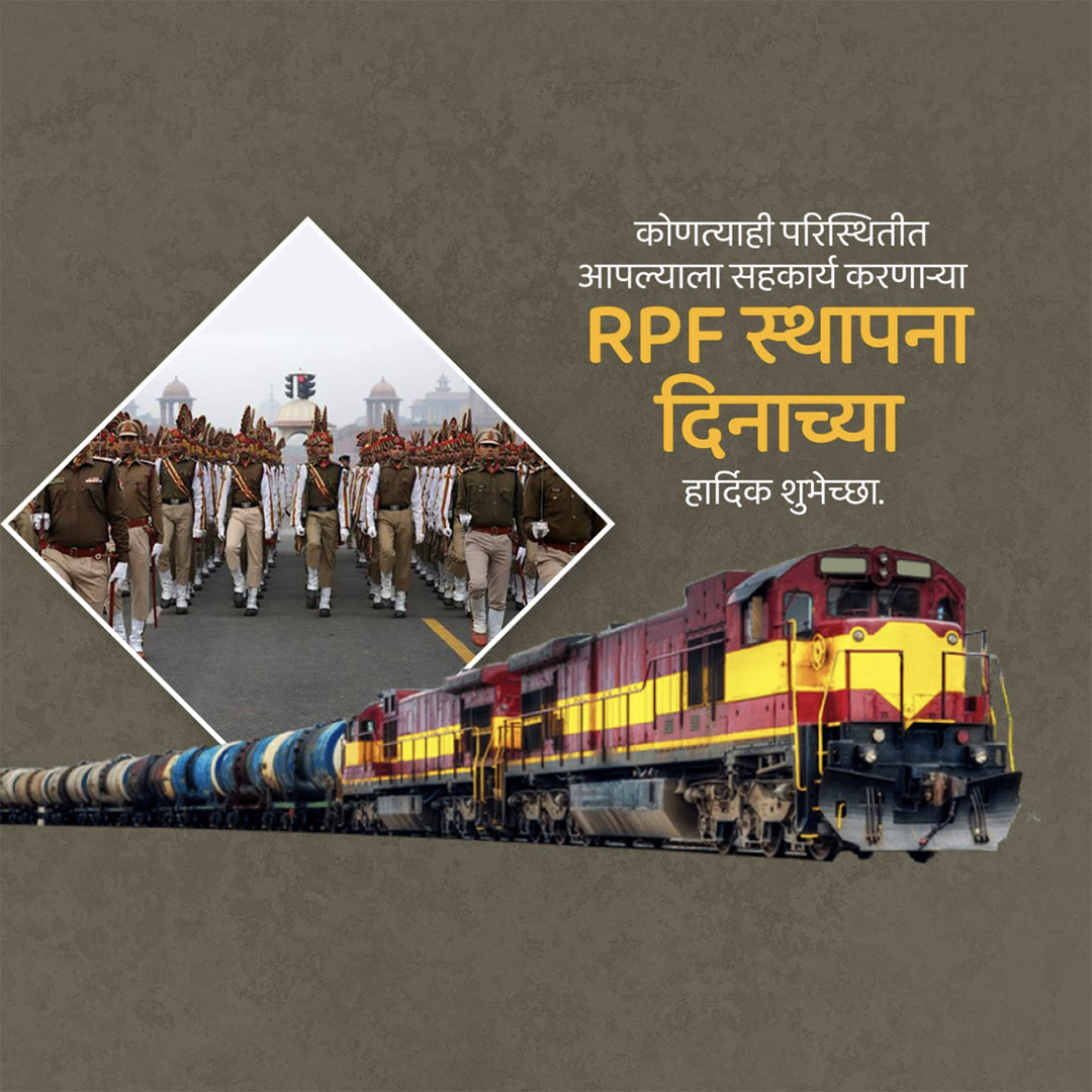 Railway Police Force Raising Day