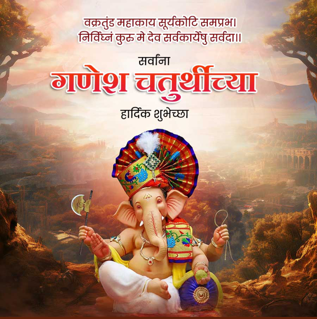 Ganesh Chaturthi