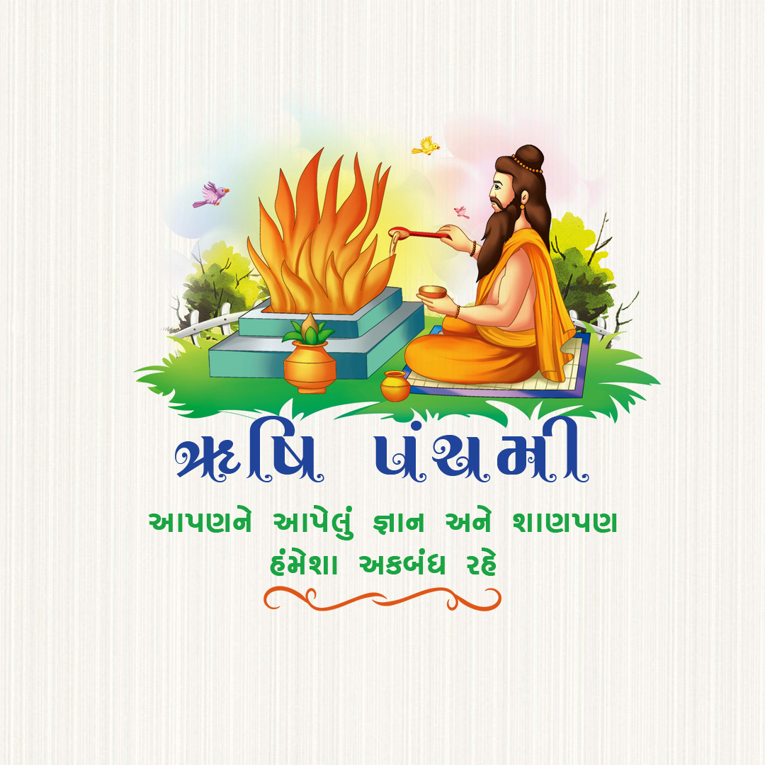 Happy Rishi Panchami