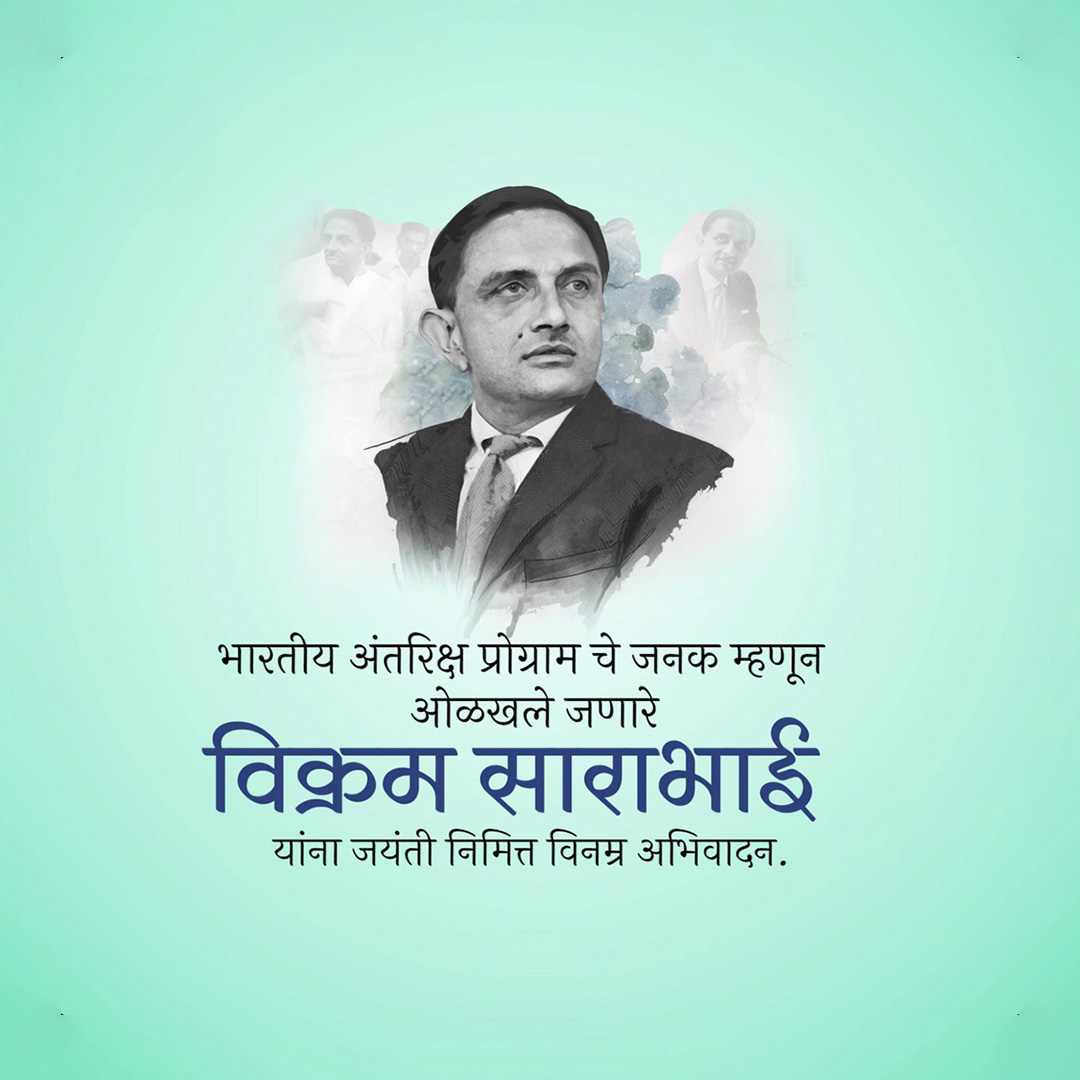 Vikram Sarabhai Birth Anniversary
