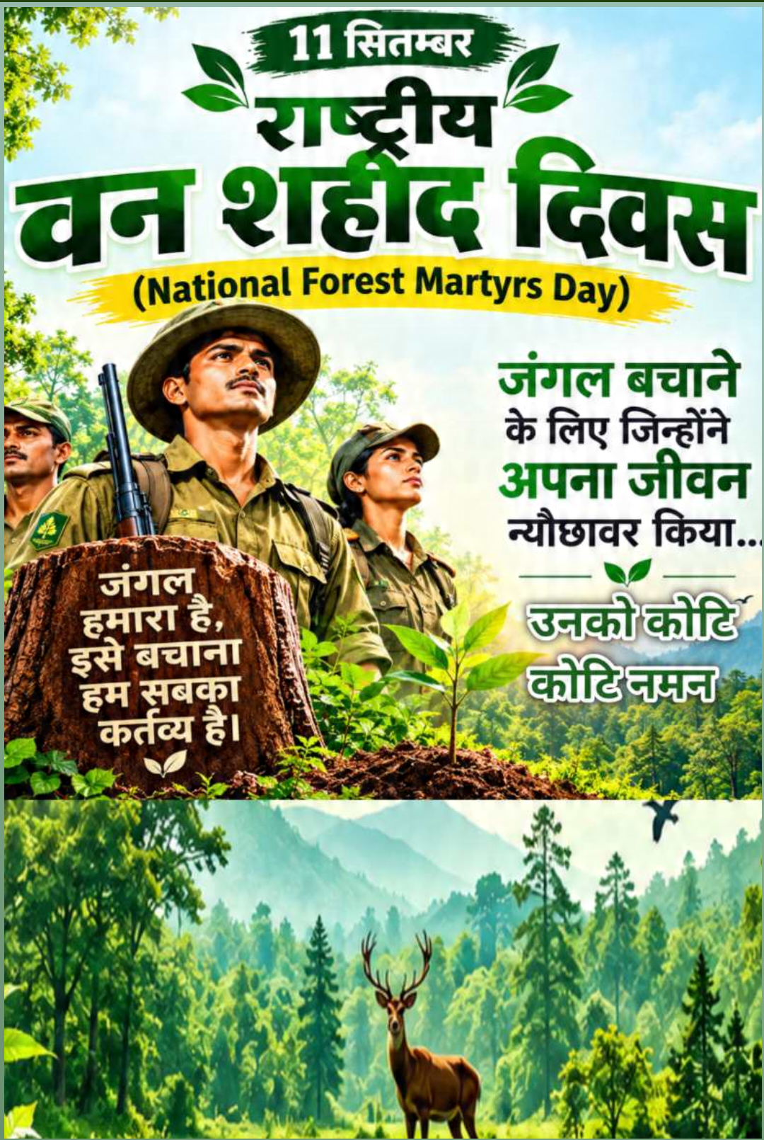 National Forest Martyrs Day