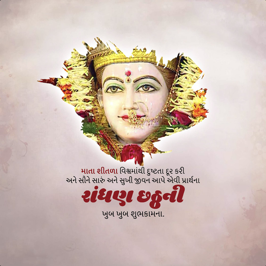 Randhan Chhath