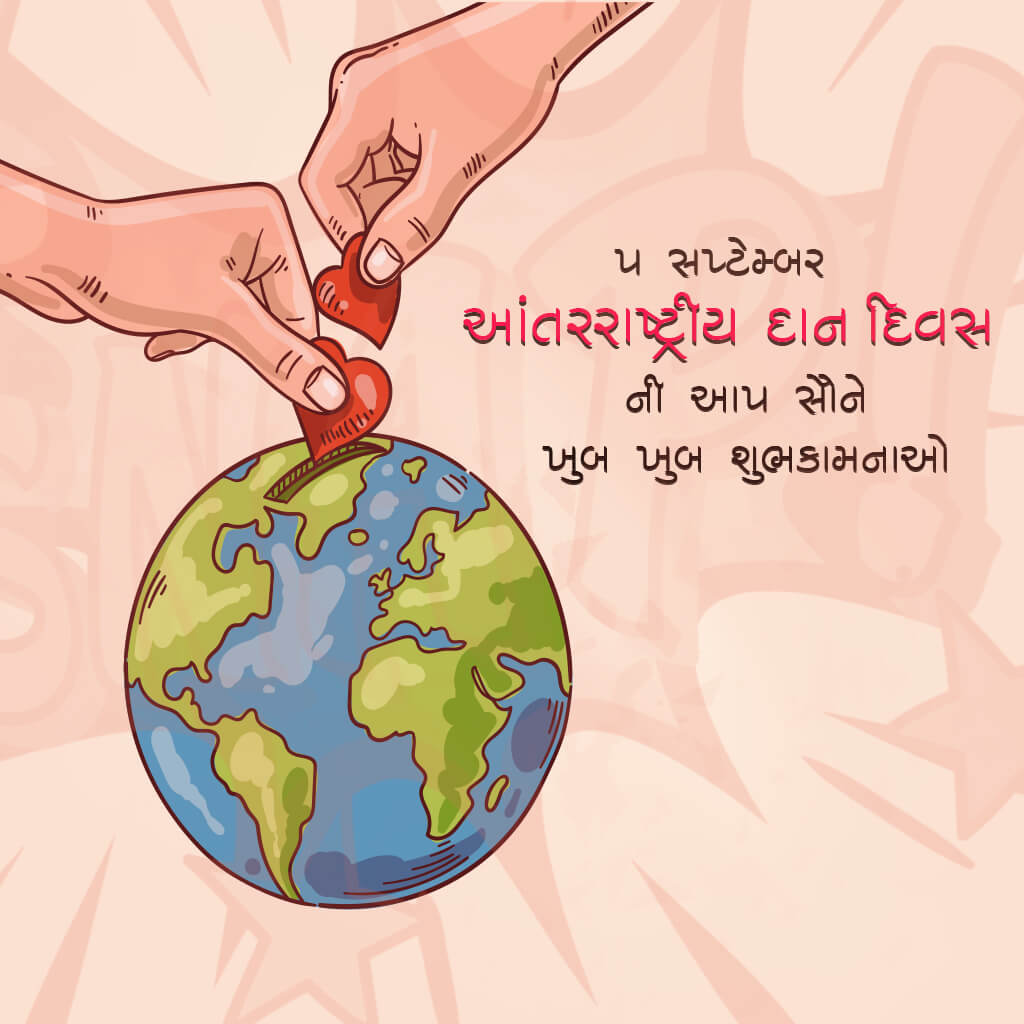 International Day of Charity