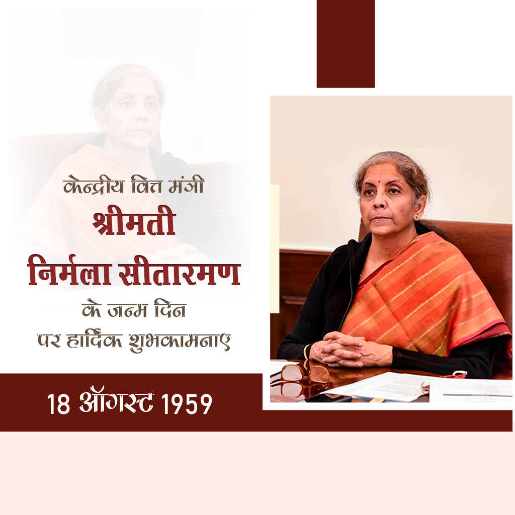 Niramala Sitaraman Birthday