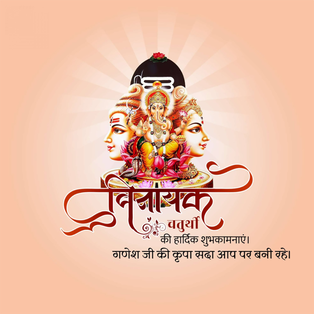 Vinayak Chaturthi