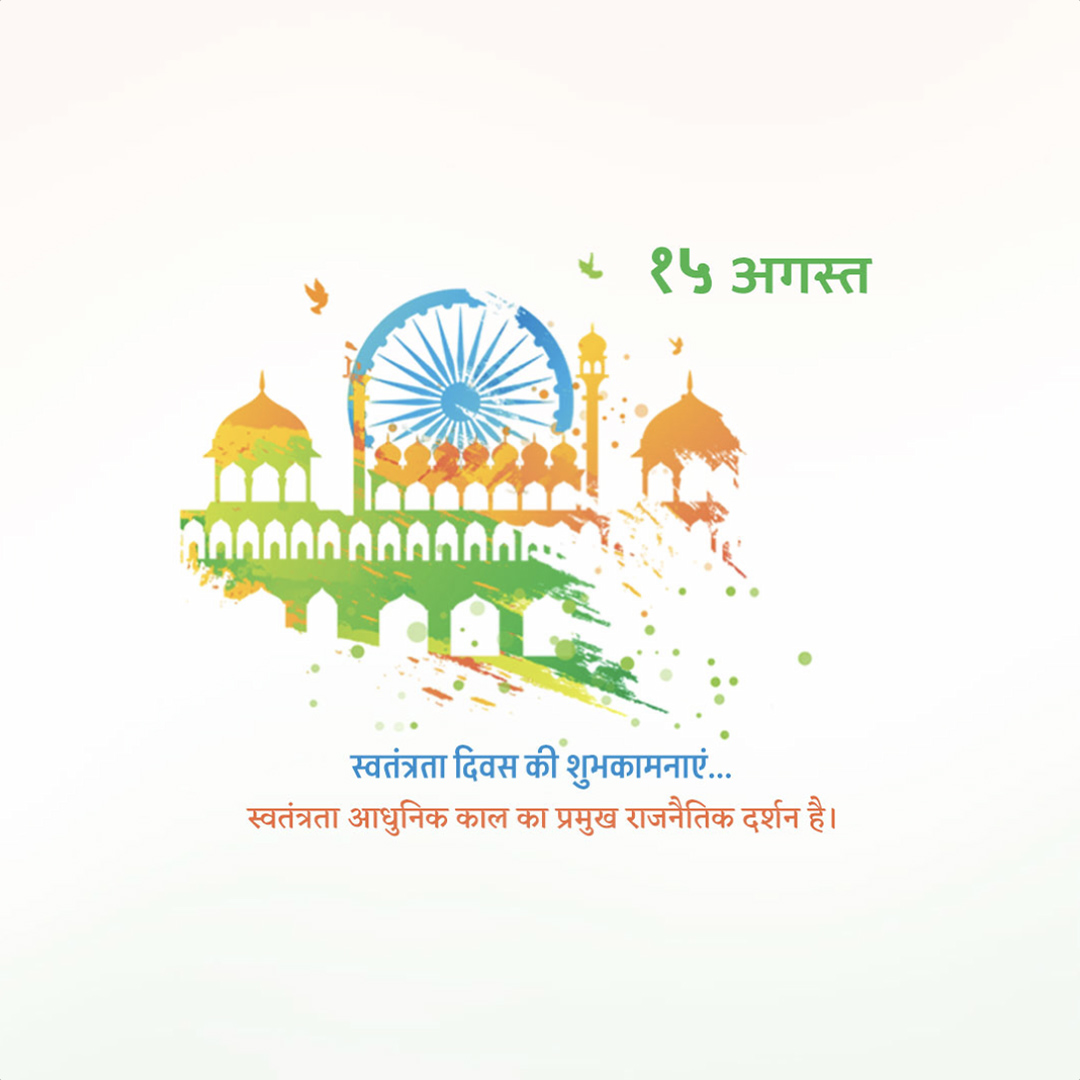 Independence Day