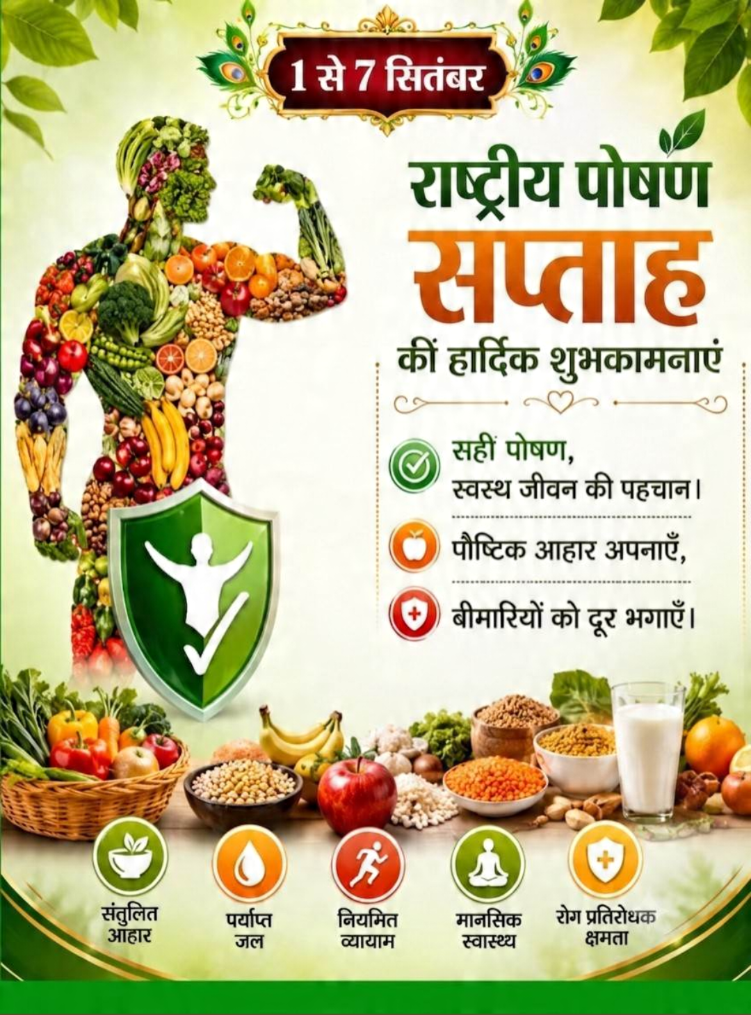 National Nutrition Week