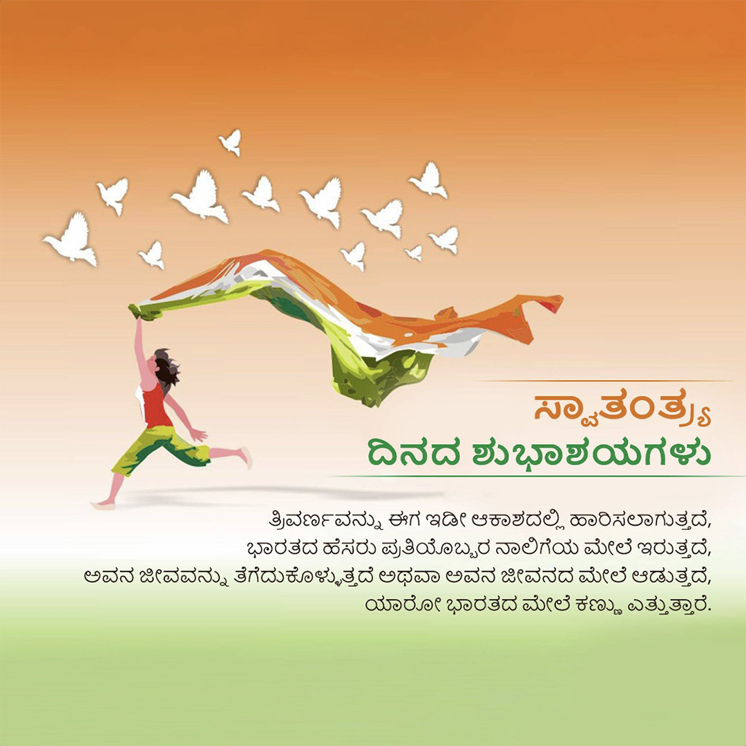 Independence Day