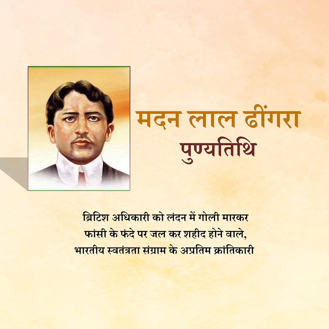 Madan Lal Dhingra Death Anniversary