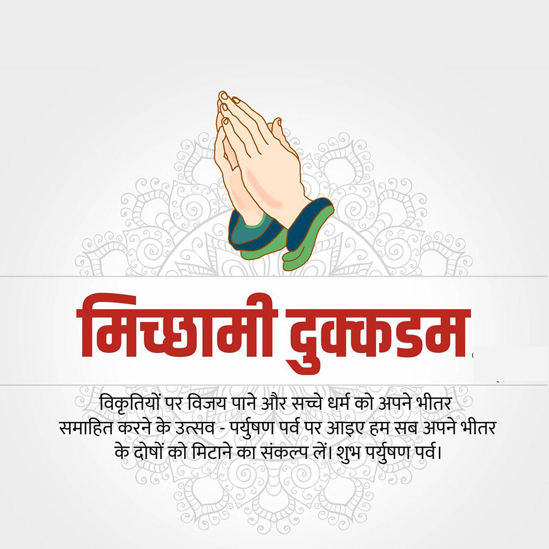 Paryushan Day
