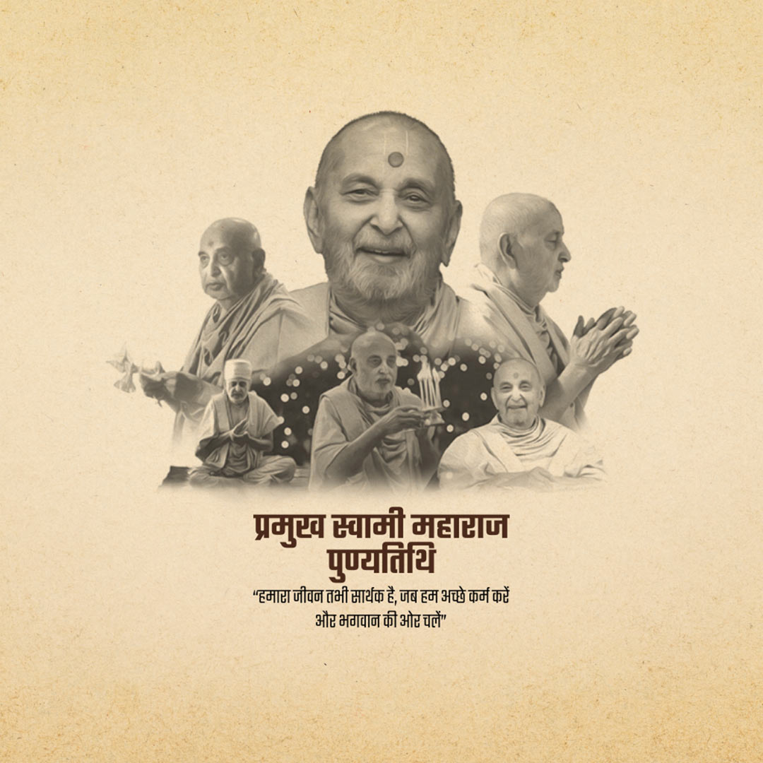 Pramukh Swami Maharaj Death Anniversary