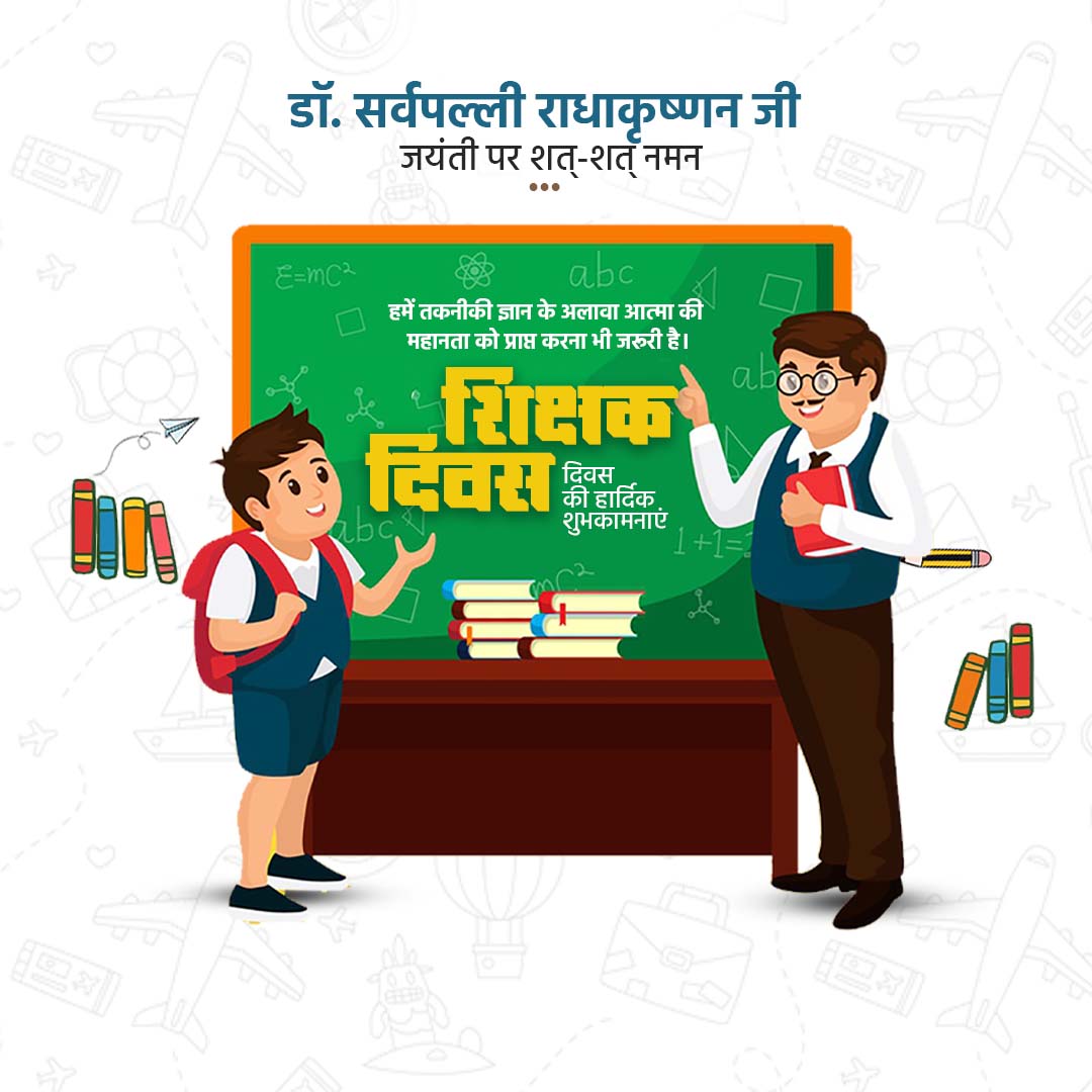 Teacher Day