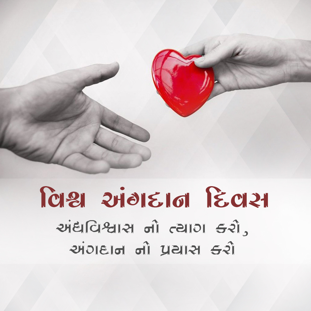 World Organ Donation Day