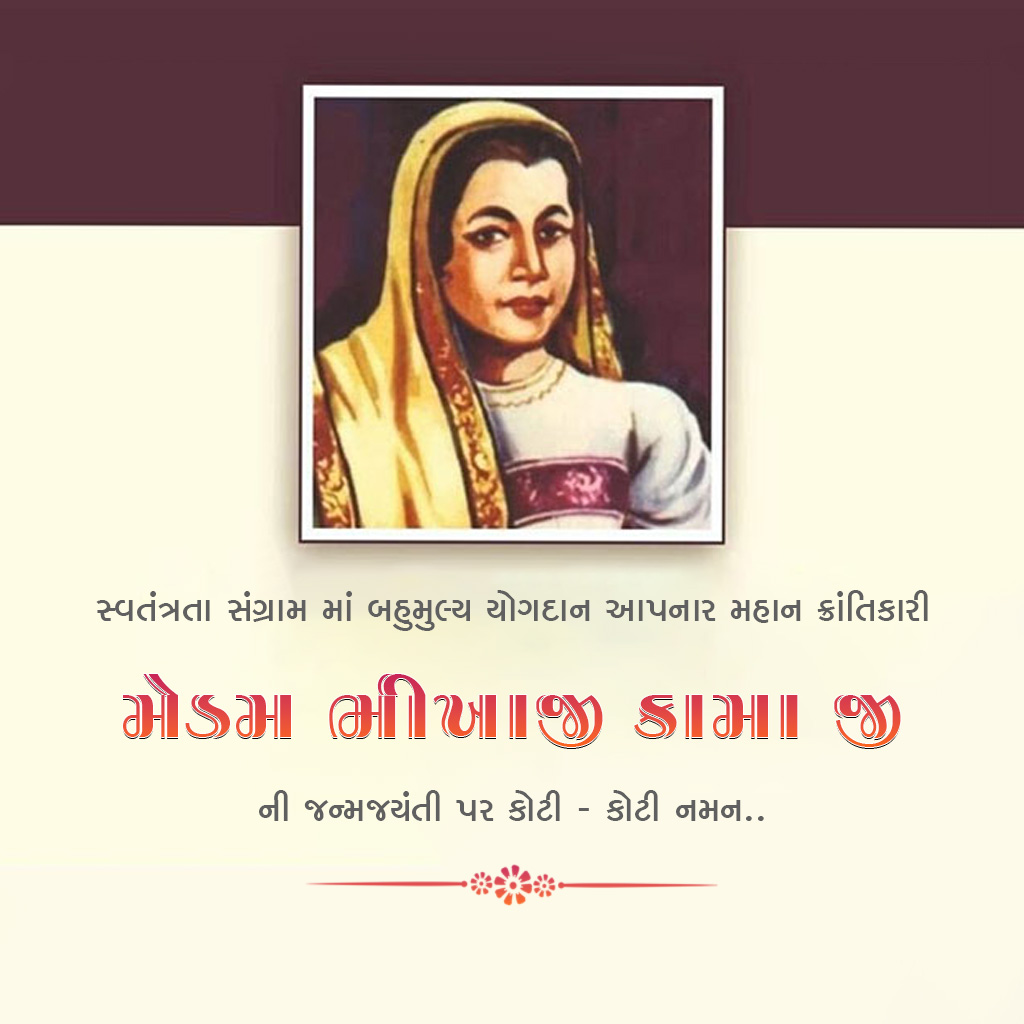 Madam Bhikaiji Cama Jayanti