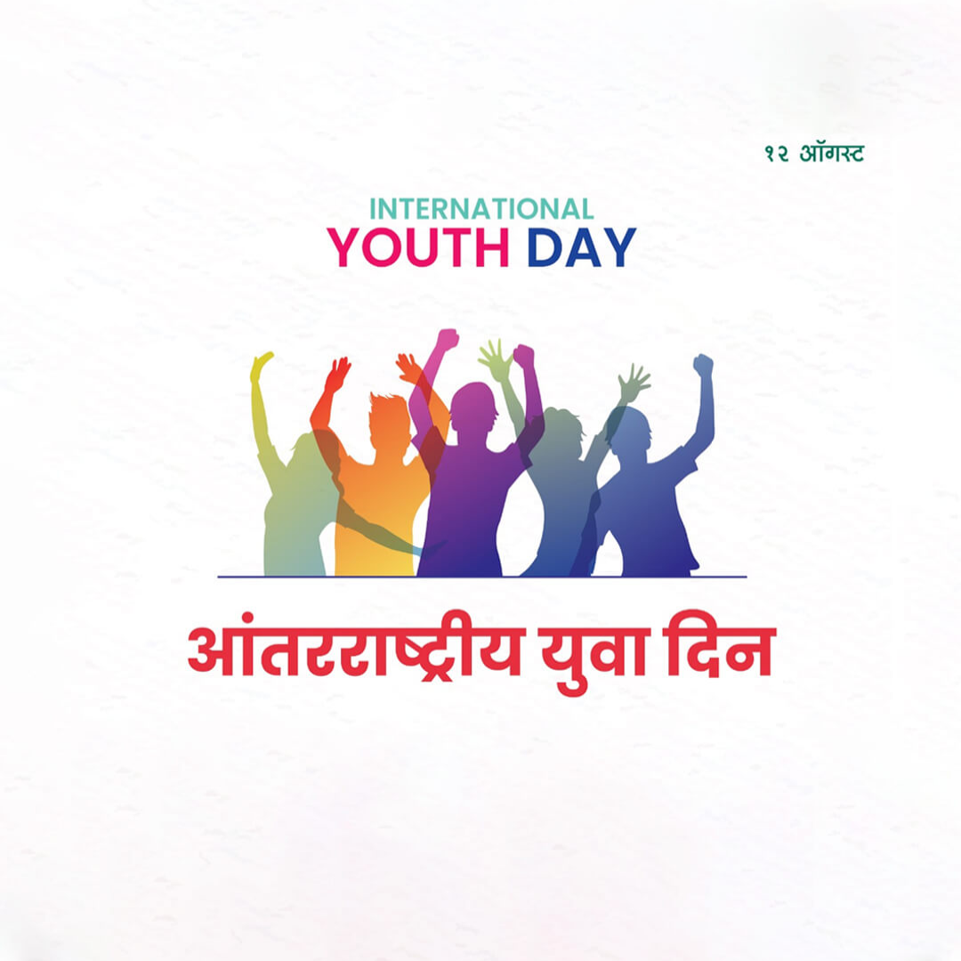 International Youth Day