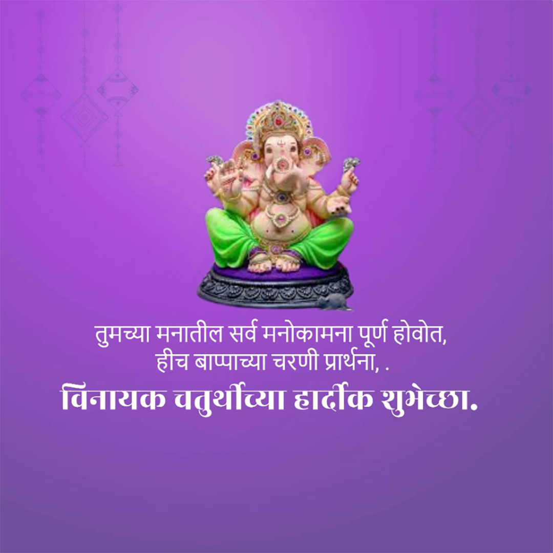 Vinayak Chaturthi