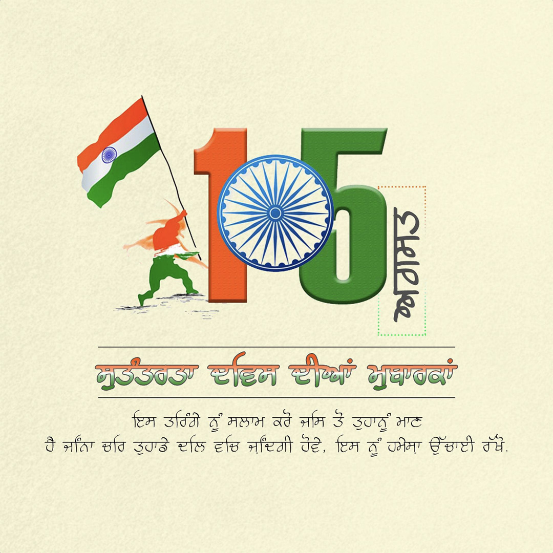 Independence Day