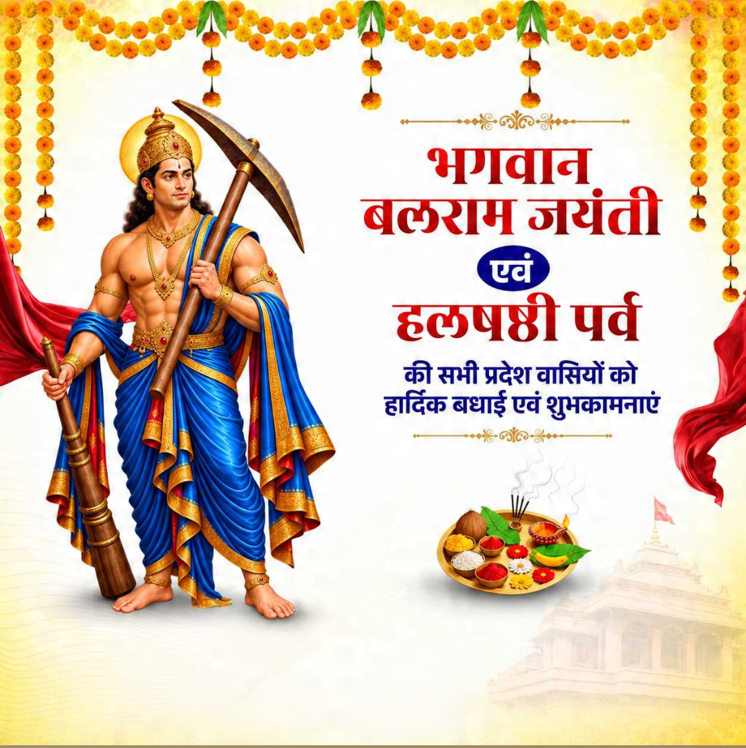 16 Sept दिनविशेष