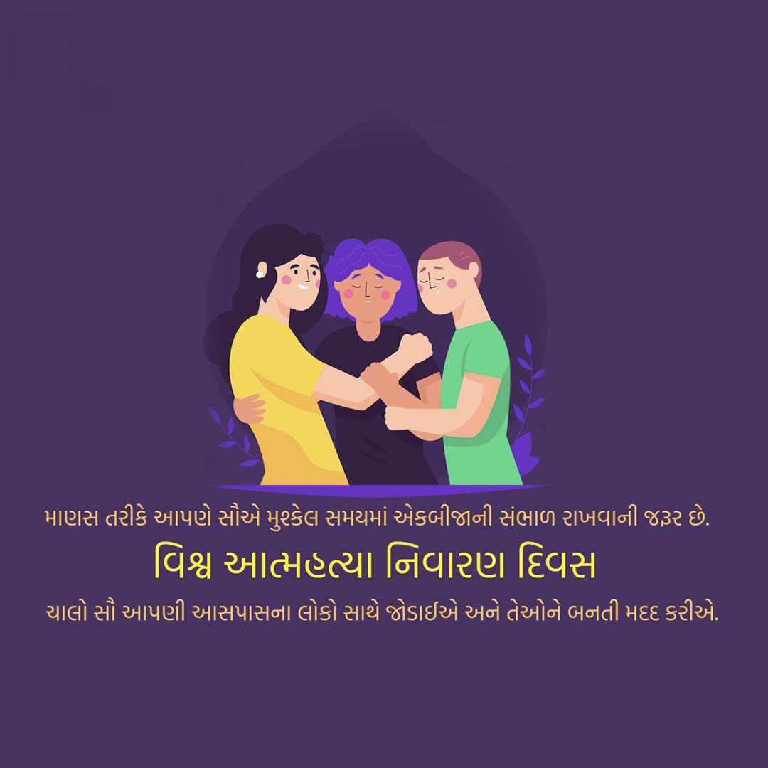 World Suicide Prevention Day