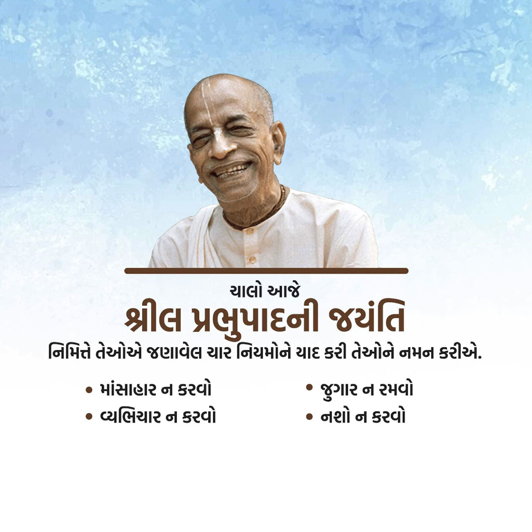 Swami Prabhupada Jayanti