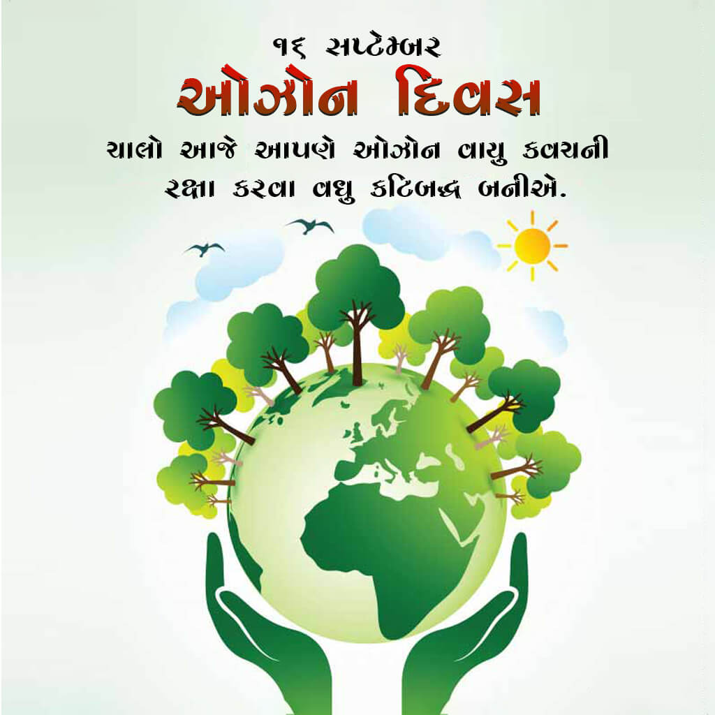 World Ozone Day