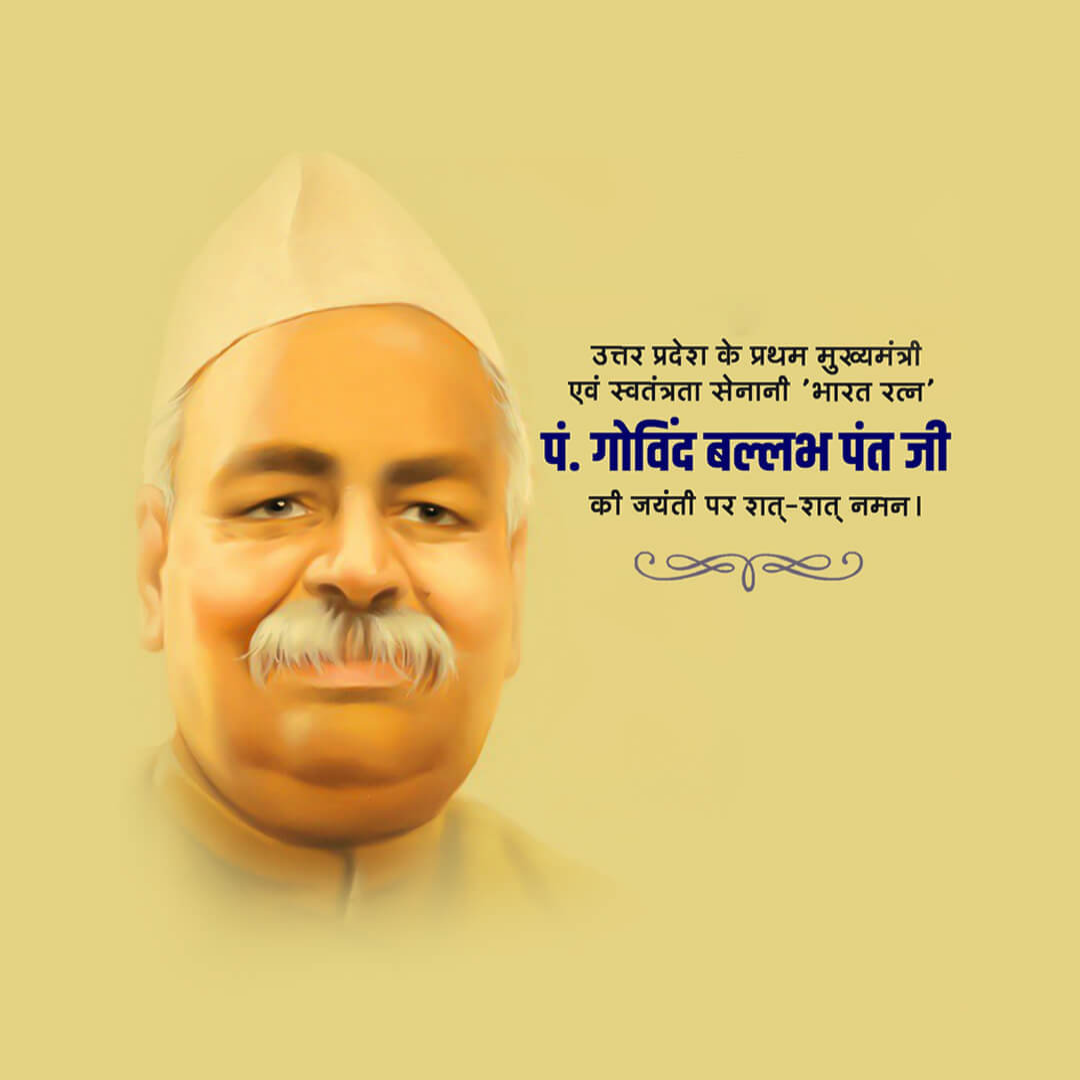 Govind Ballabh Pant Birth Anniversary