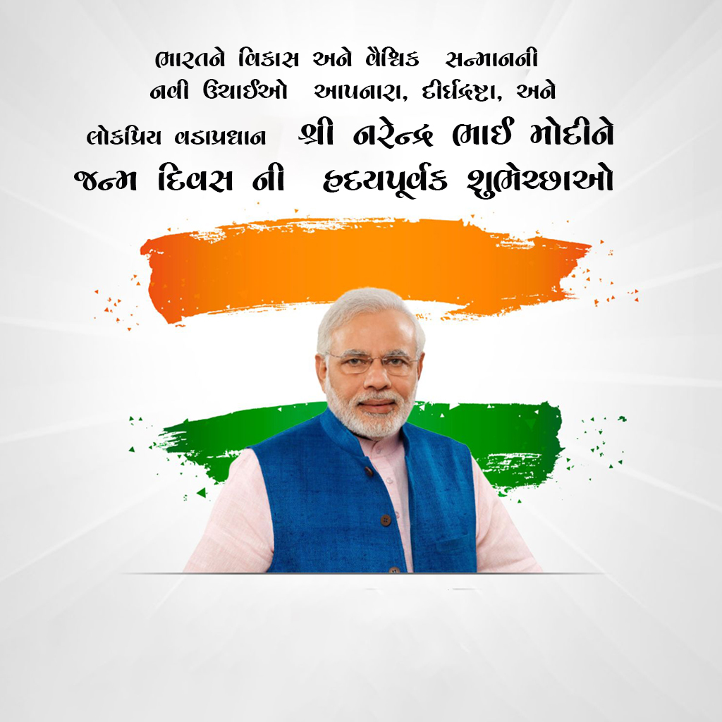 Narendra Modi Happy Birthday