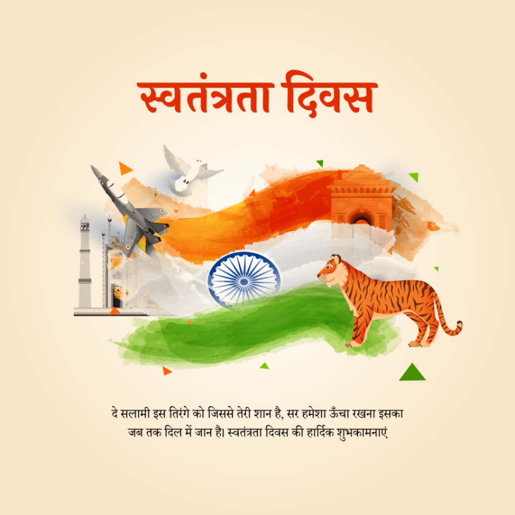 Independence Day