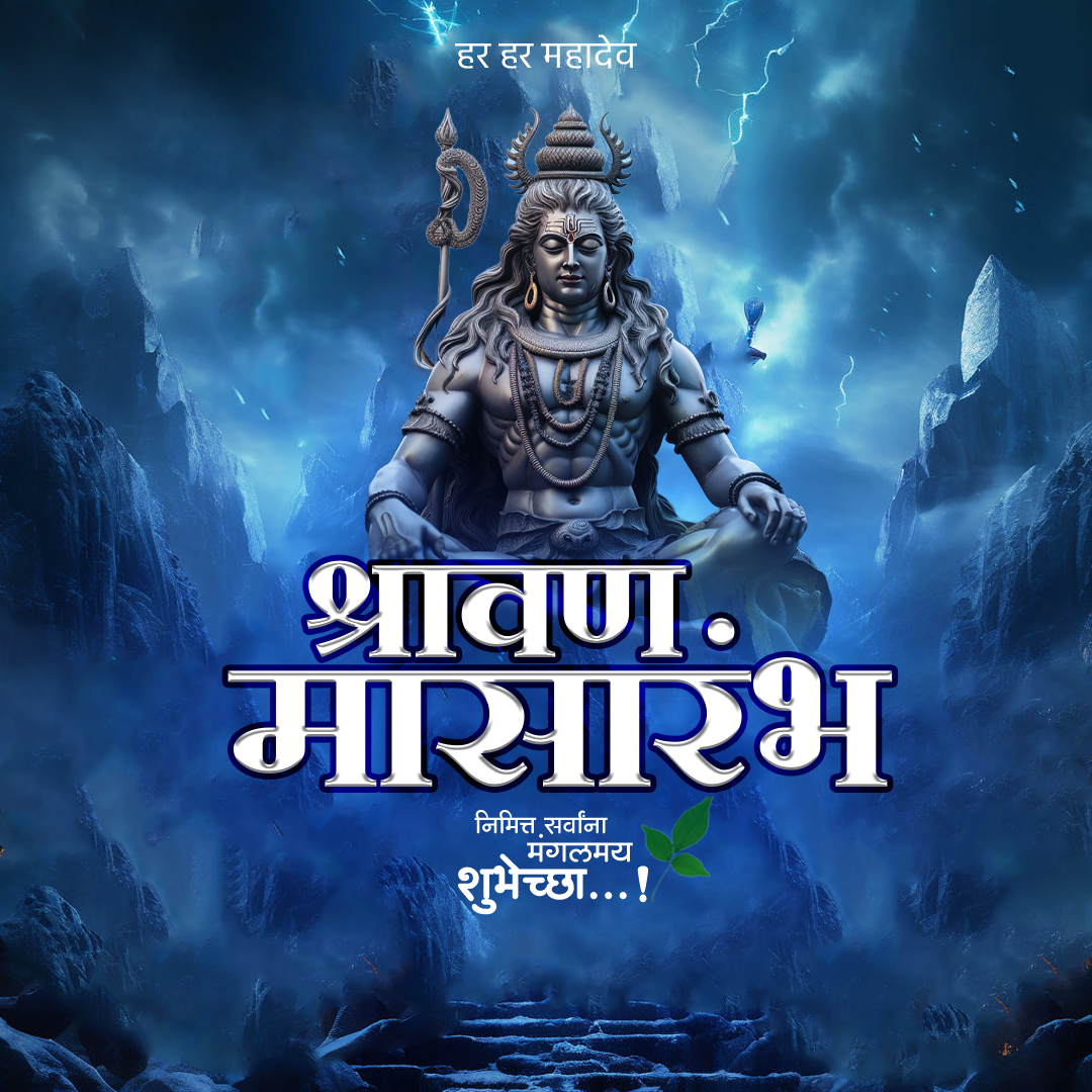 Shravan Maas