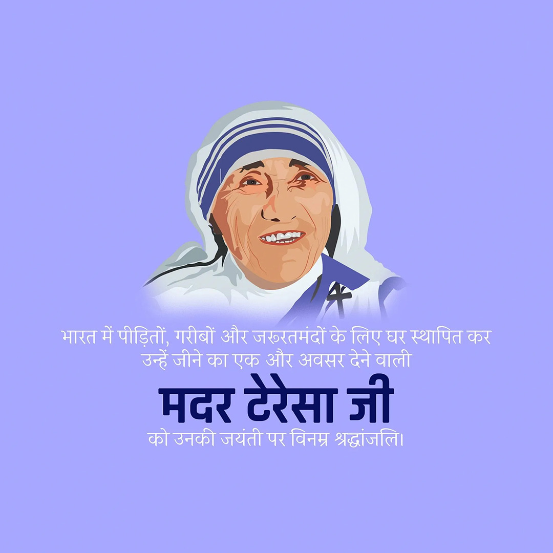 Mother Teresa Birth Anniversary