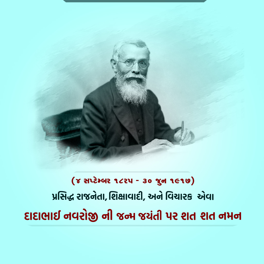 Dadabhai Navroji Birth Anniversary