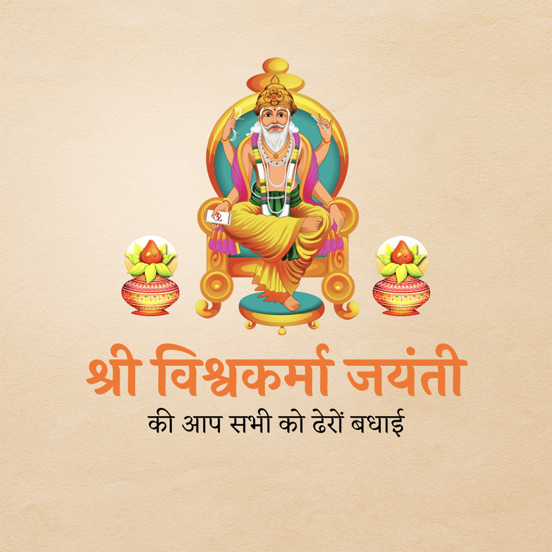 Vishwakarma Jayanti