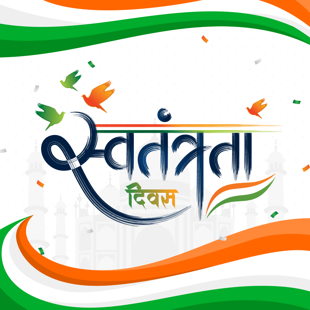 Independence Day