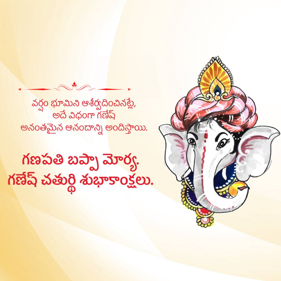 Ganesh Chaturthi