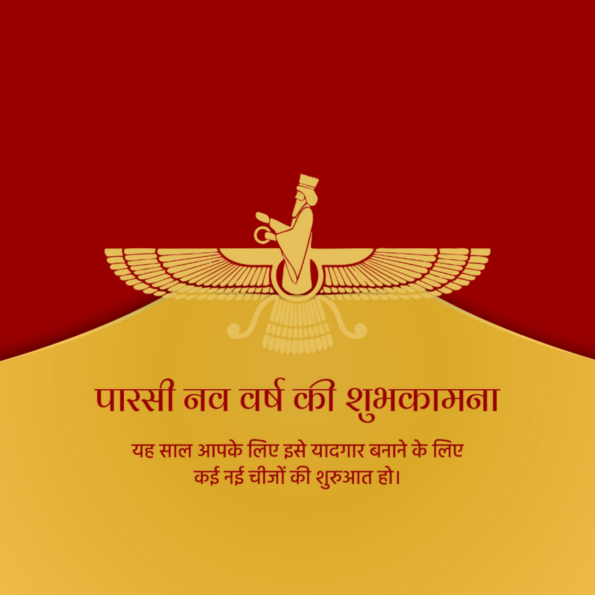 Parsi New Year