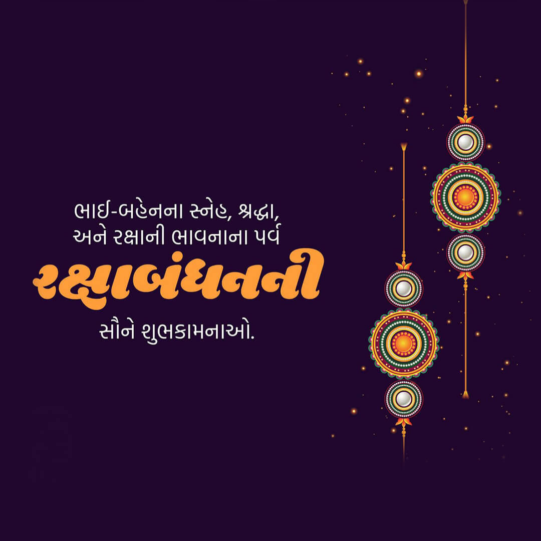 Raksha Bandhan