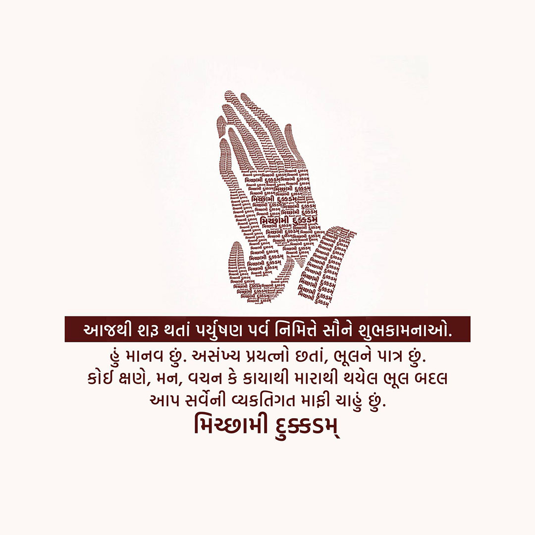 Paryushan Day
