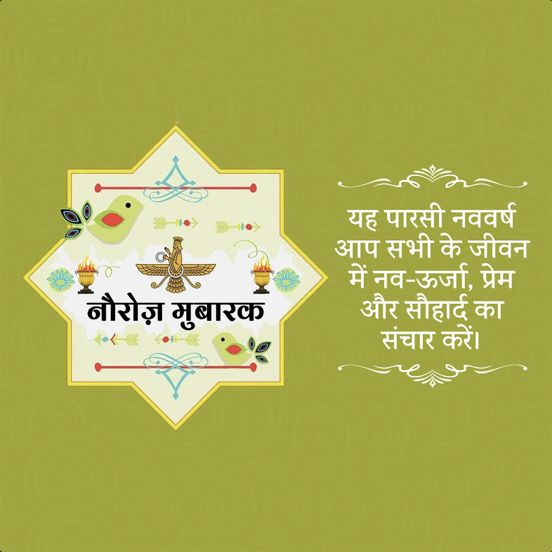 Parsi New Year