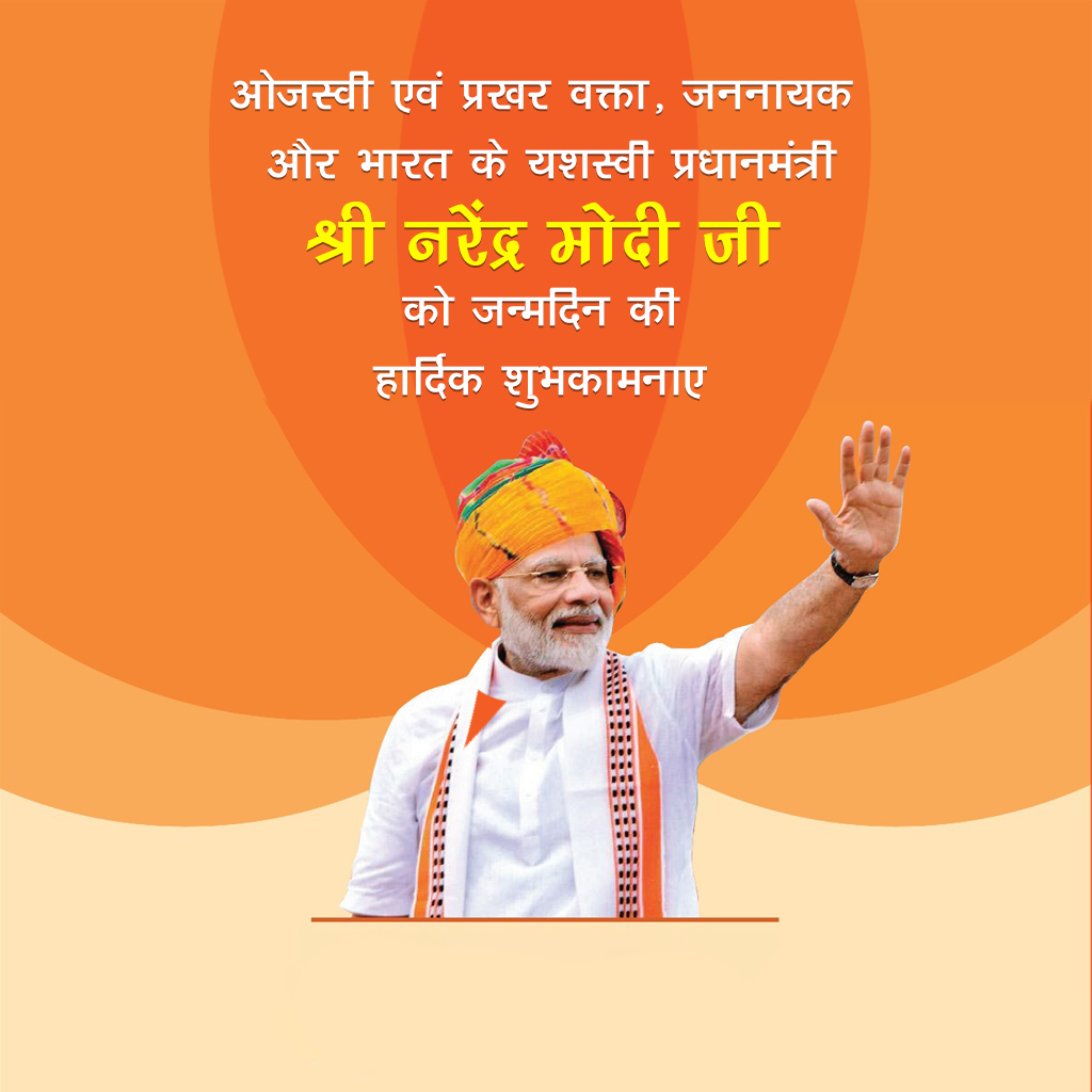 Narendra Modi Happy Birthday