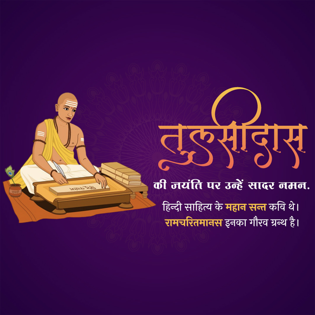 Tulsidas Jayanti