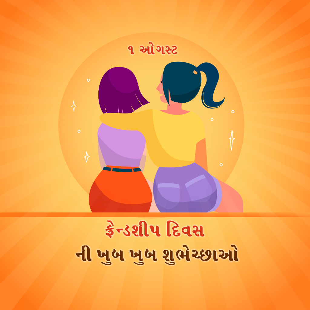 Happy Friendship Day