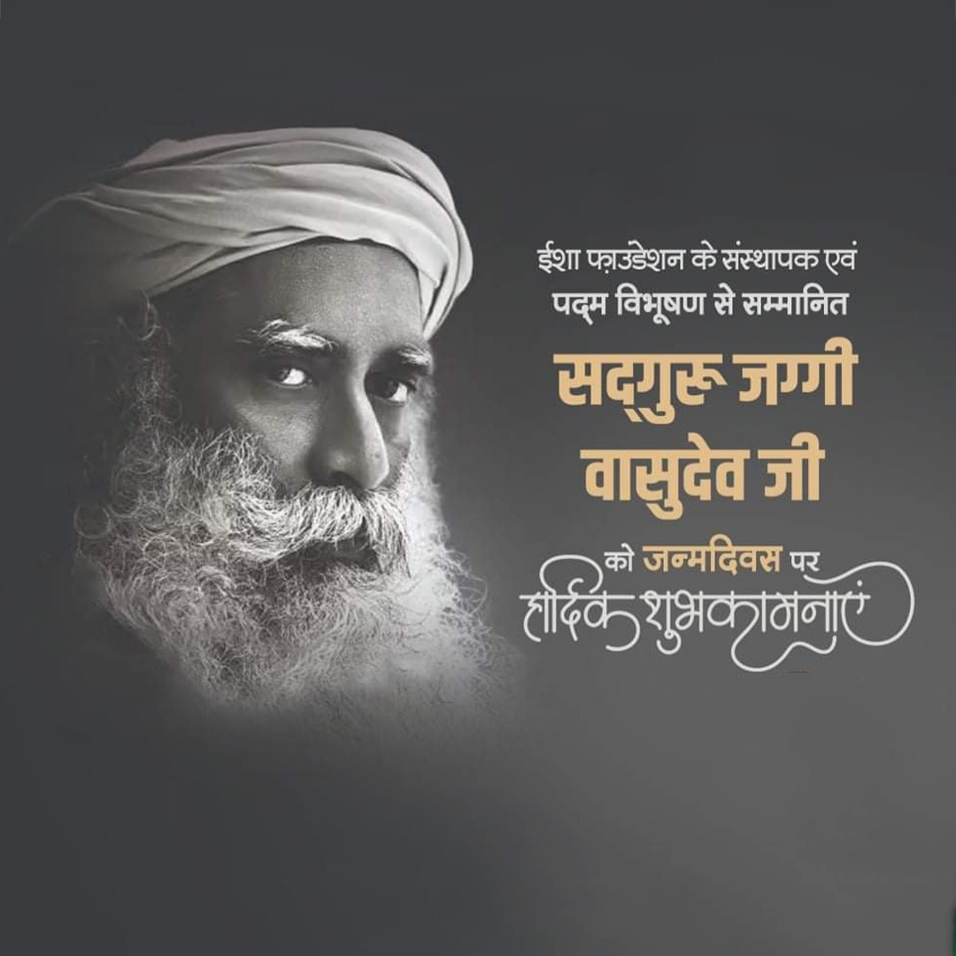 Jaggi Vasudev Birthday