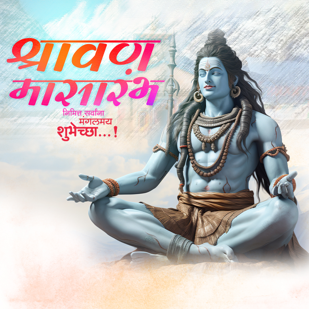 Shravan Maas