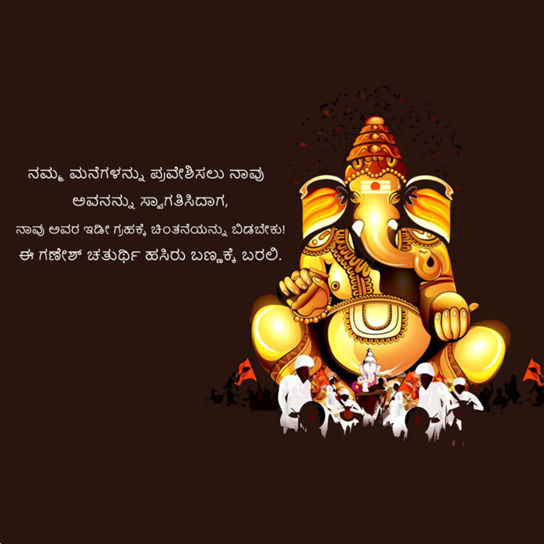 Ganesh Chaturthi