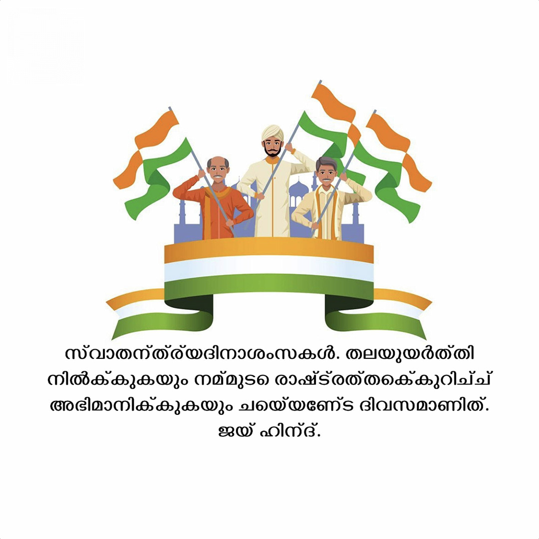 Independence Day