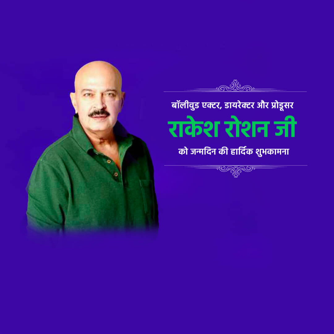 Rakesh Roshan Birthday
