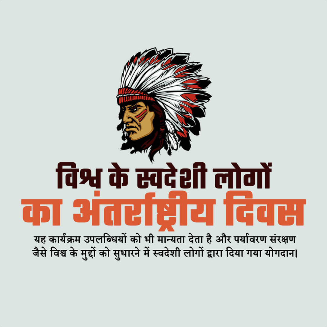 World's Indigenous Day